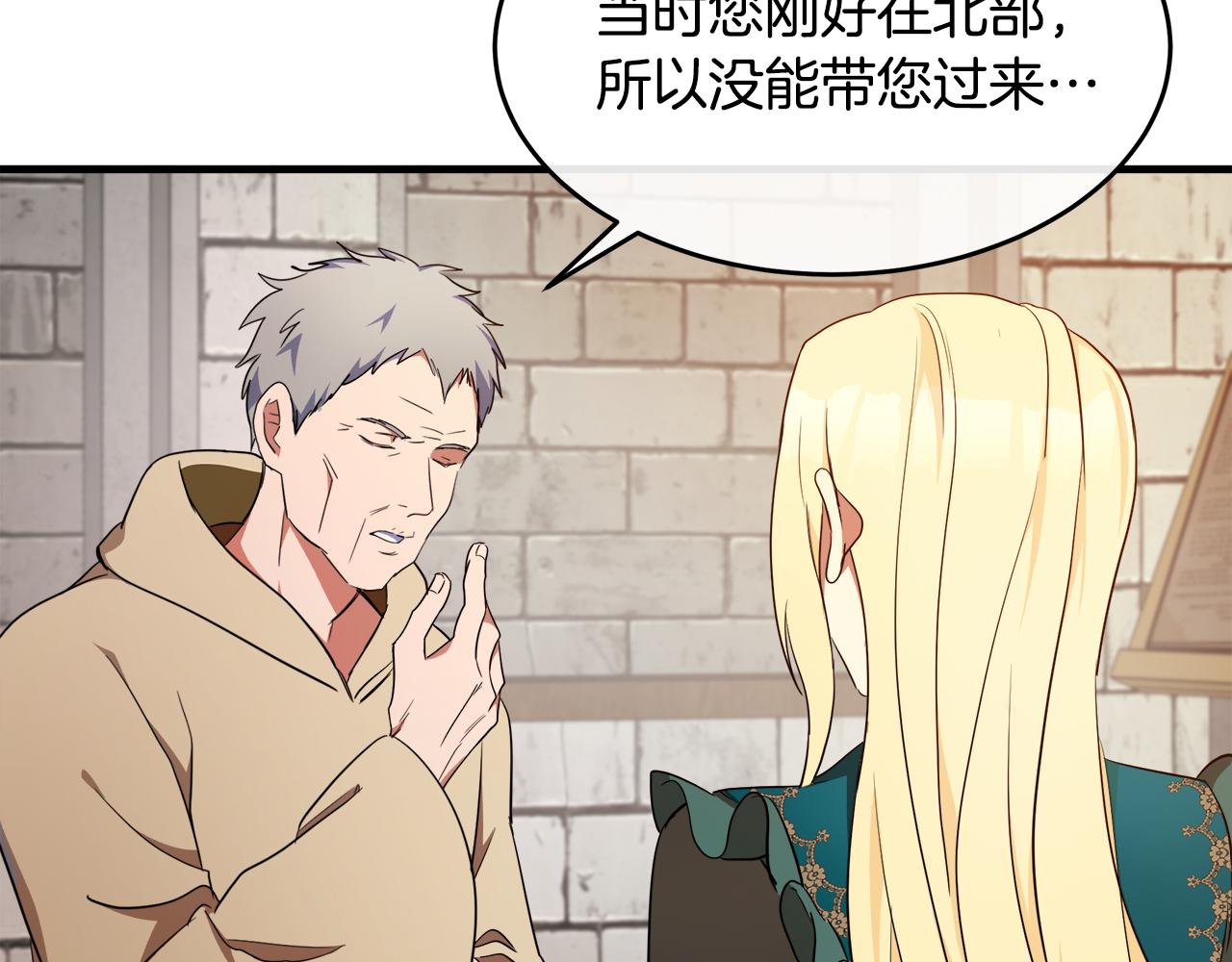 第95话 愧疚28