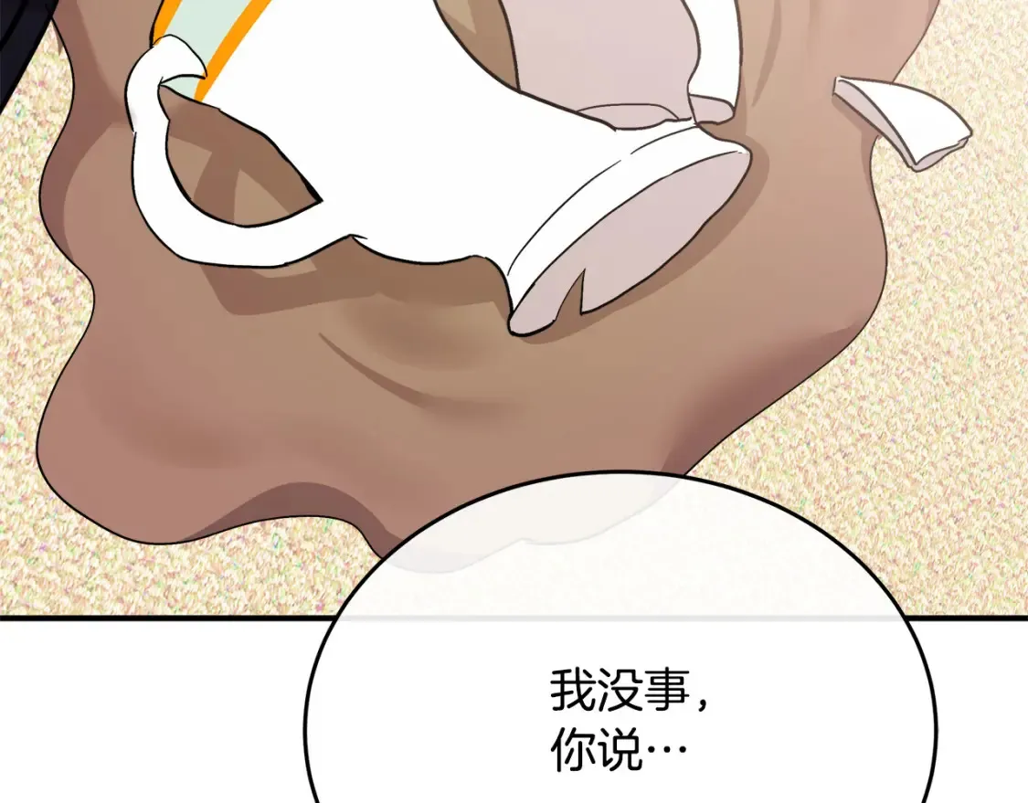 第121话 她怀孕了?!130