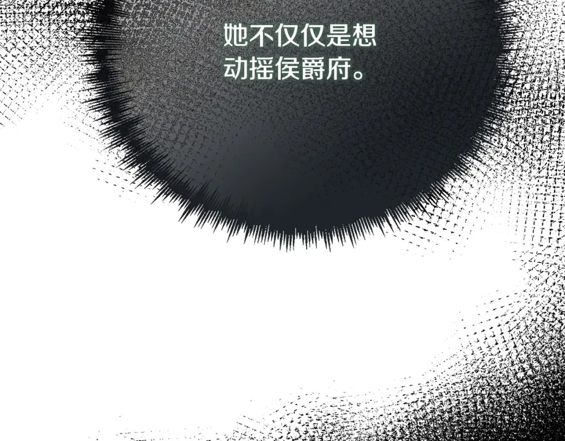 第141话 制衡之道50