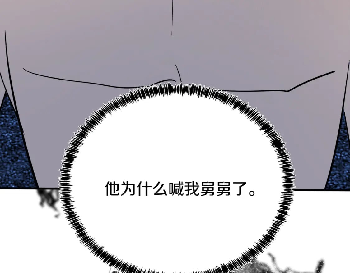 第123话 吾乃皇族！125