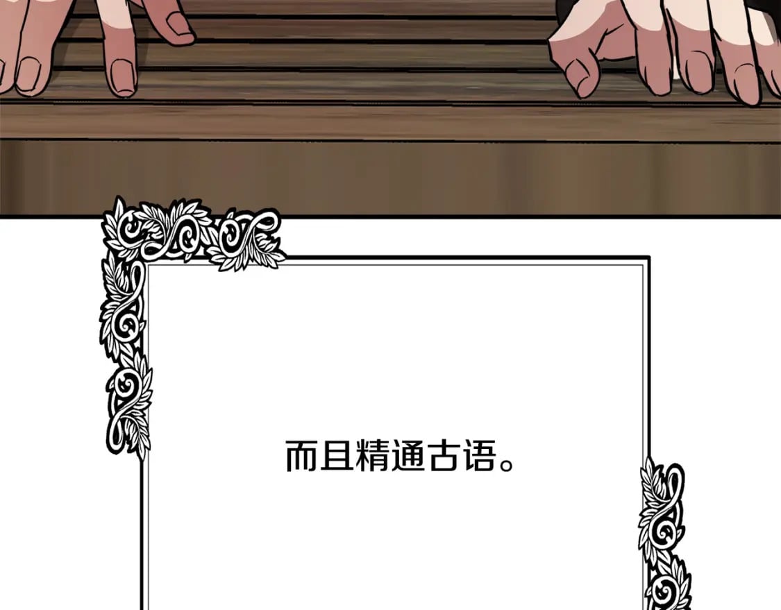 第117话 你最好小心点！10