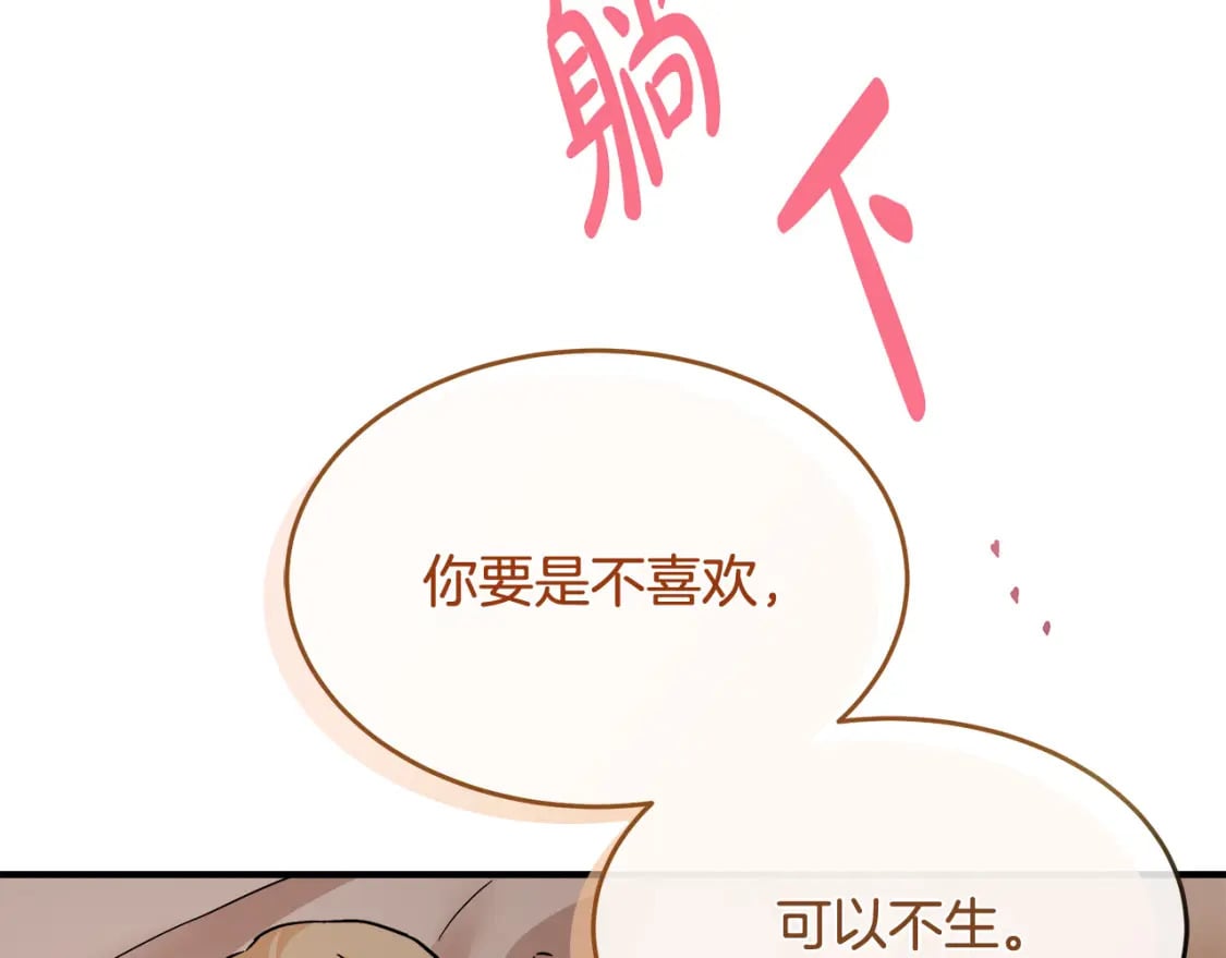 第128话 只有你能安慰到我182