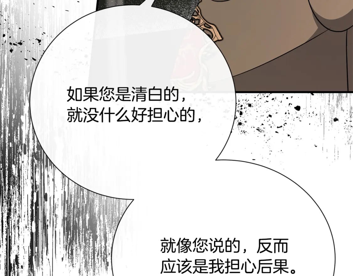 第143话 牺牲棋子231