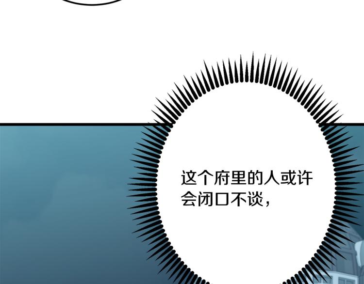 第39话85