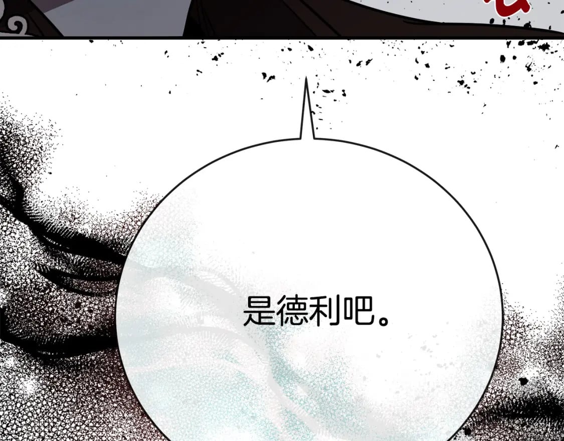 第149话 你怎么这么蠢！144