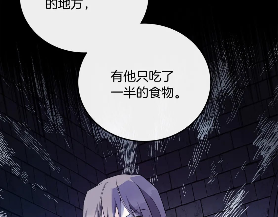 第132话 致命的礼物14