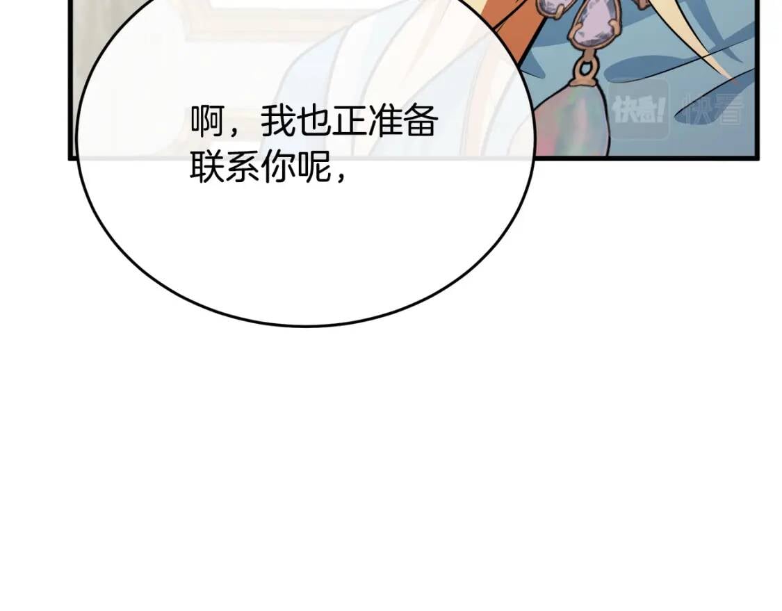 第105话 想见她175