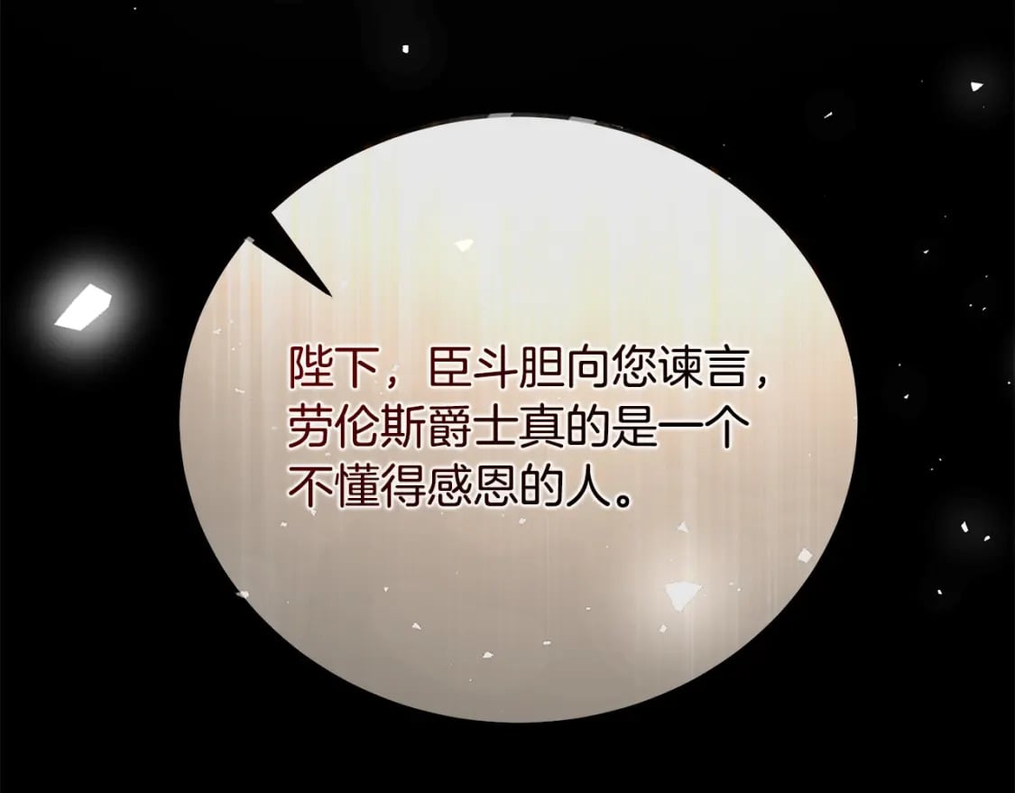 第150话 他适合当皇帝吗？88