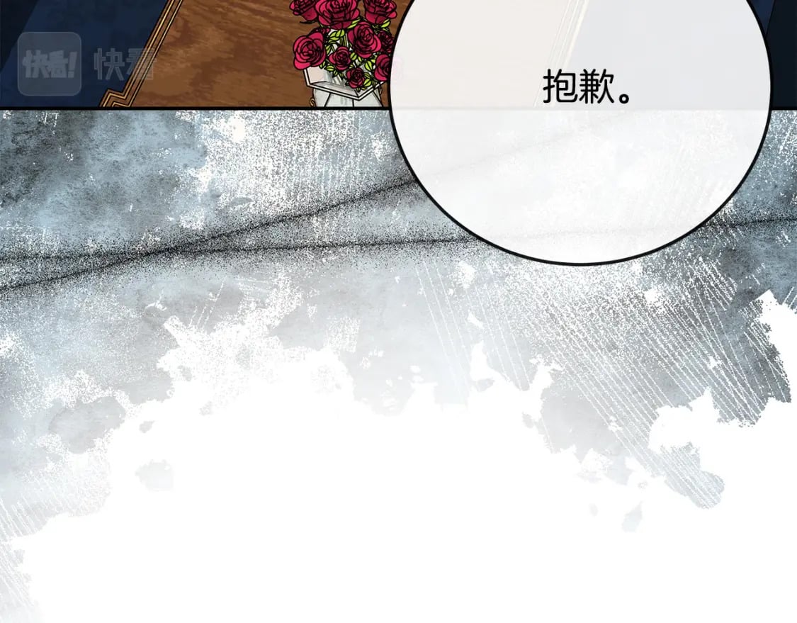 第142话 聪明的棋子91