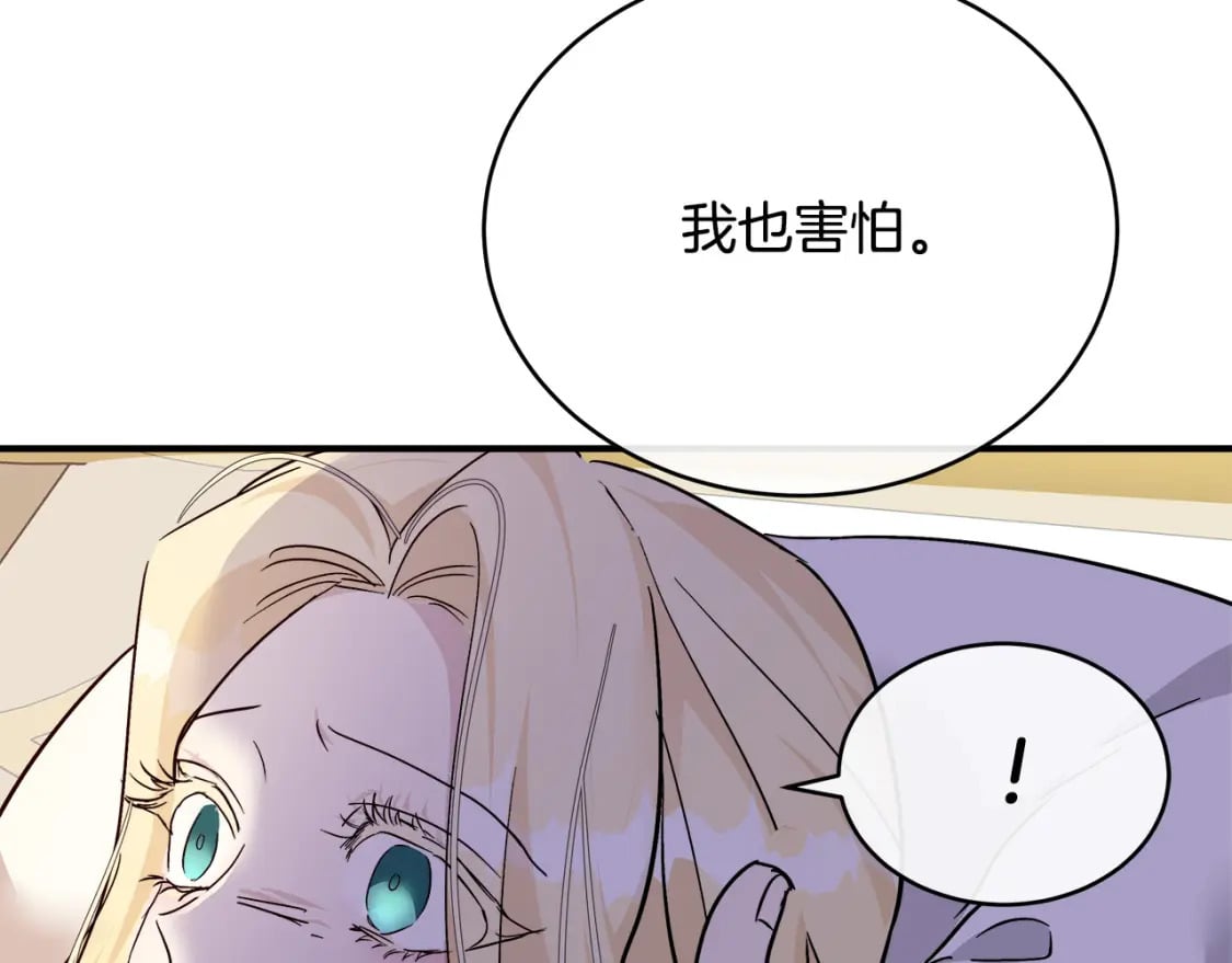 第128话 只有你能安慰到我236