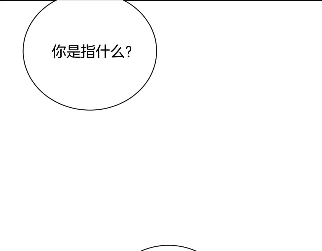 第134话 他来接你了169