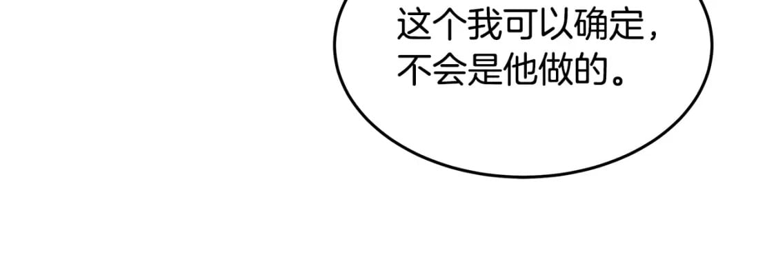 第116话 寺院的态度39