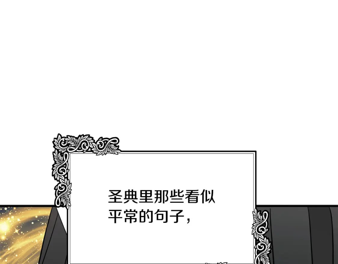 第117话 你最好小心点！15