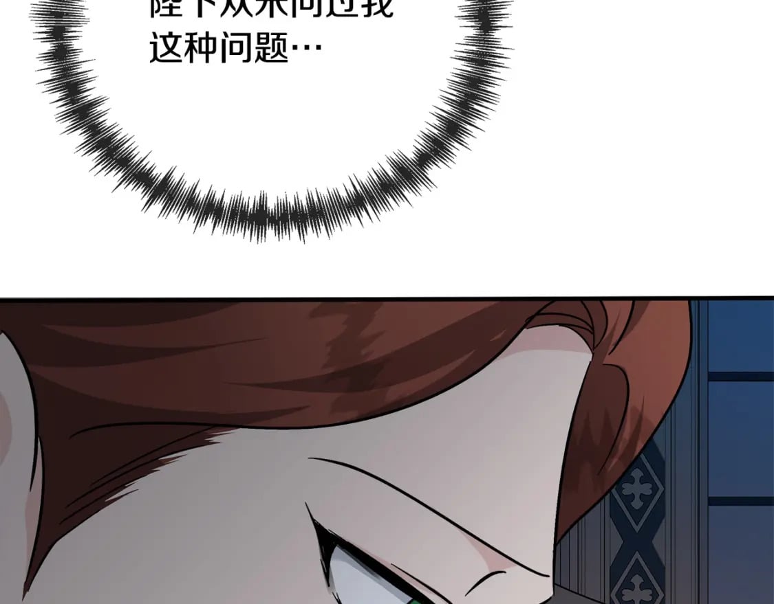 第150话 他适合当皇帝吗？160