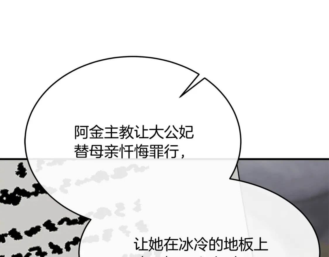 第125话 打响舆论战！171