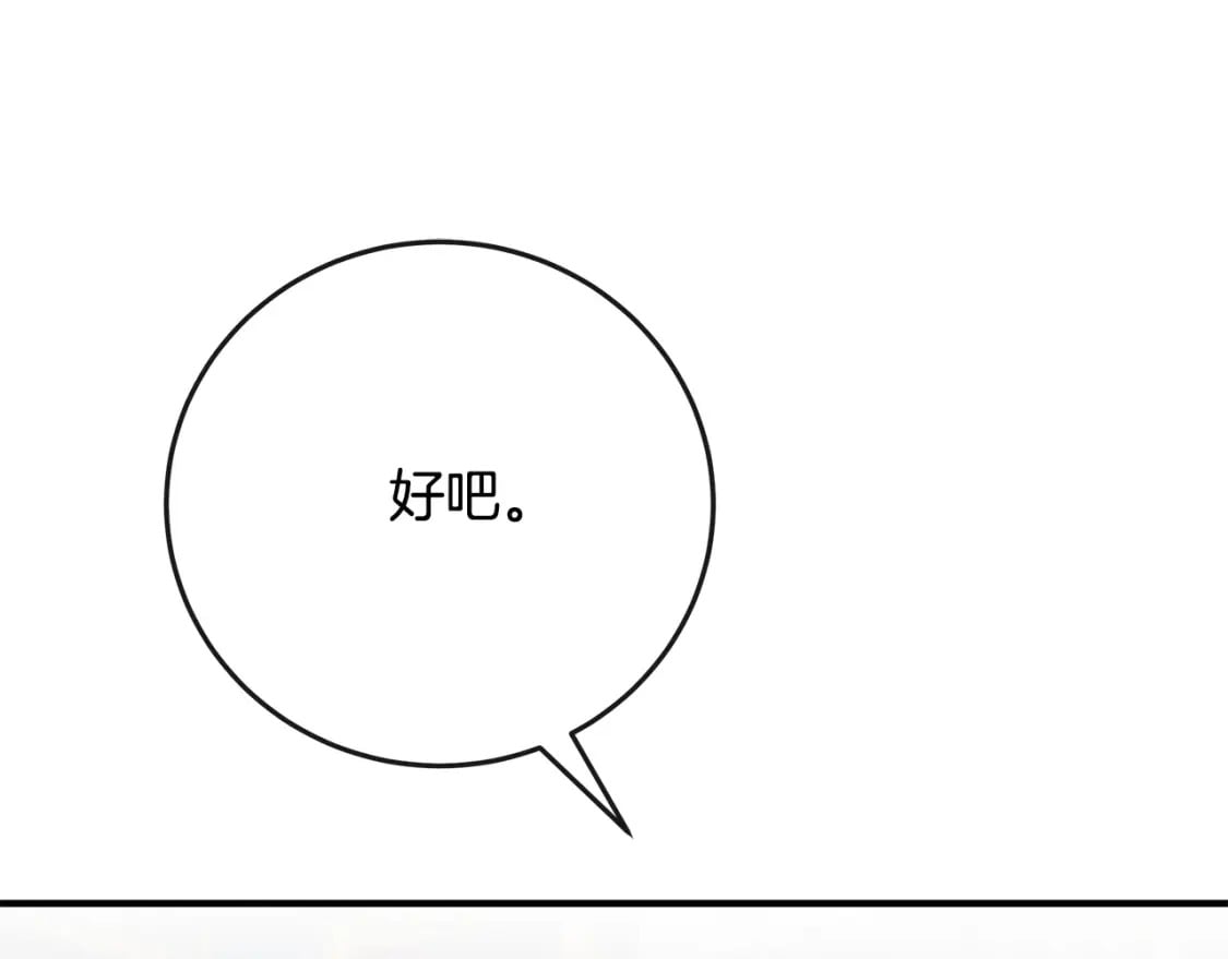 第142话 聪明的棋子181
