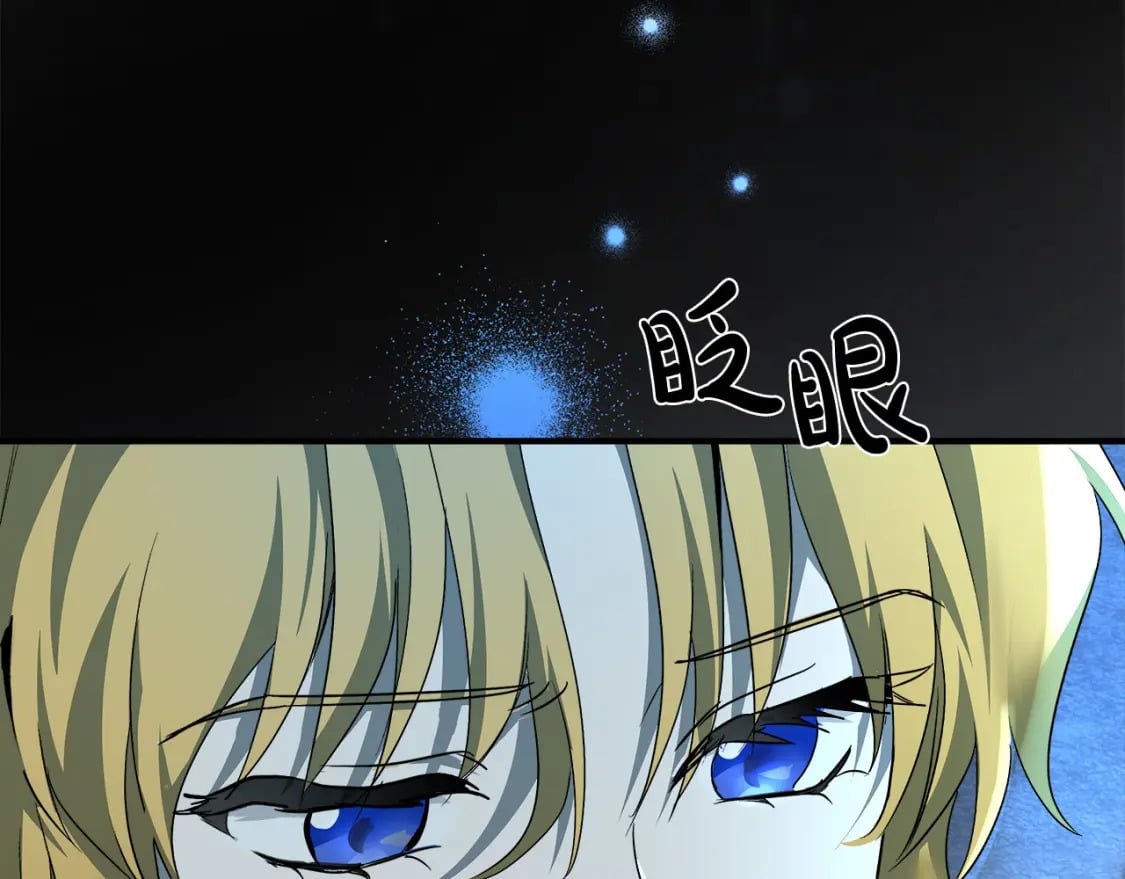 第138话 你可愿跟我走？4