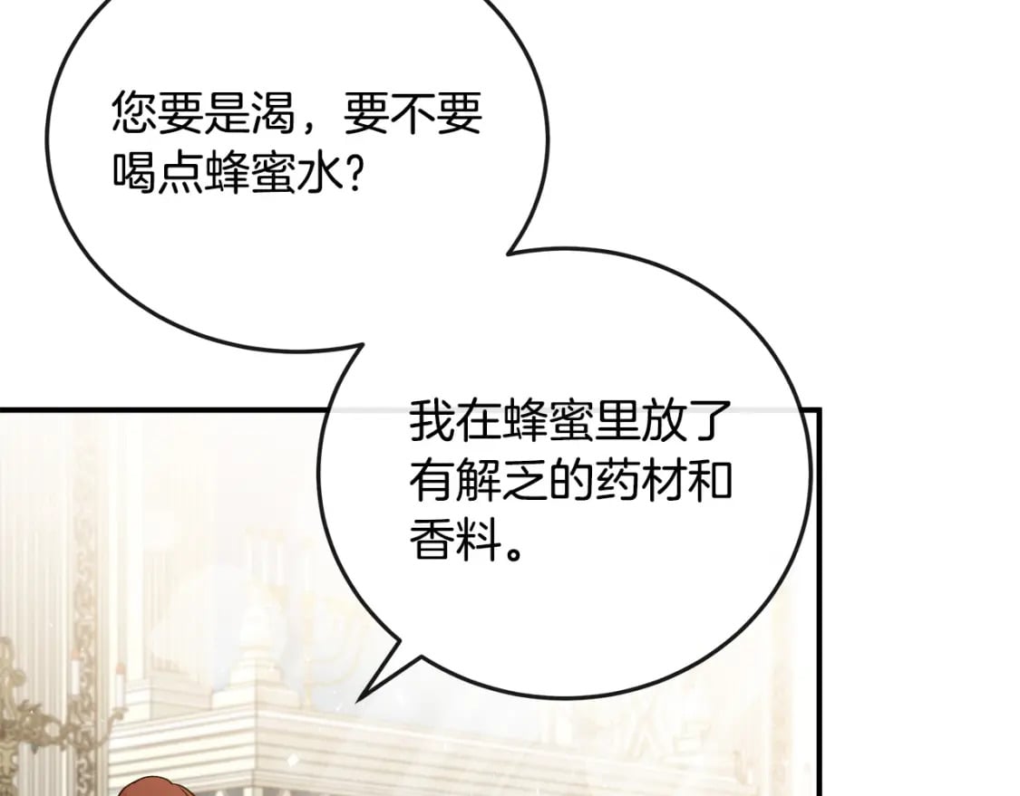 第150话 他适合当皇帝吗？100