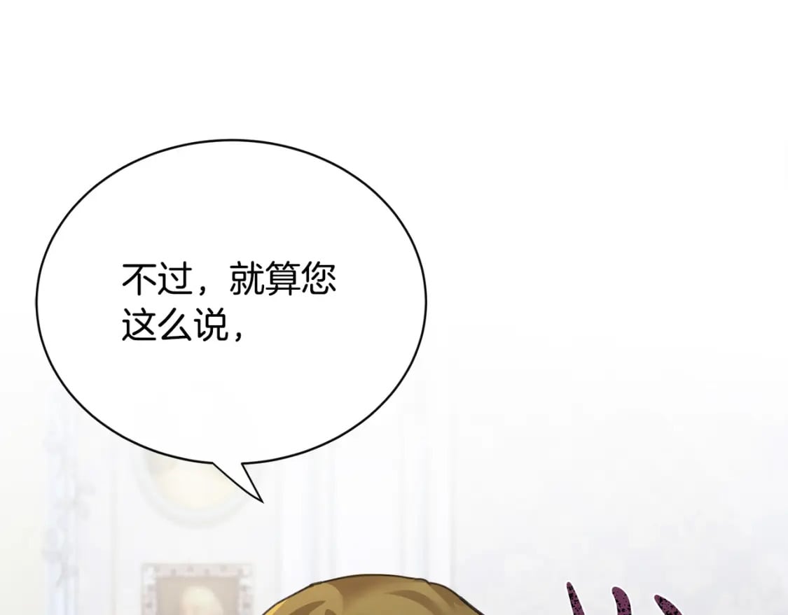 第137话 皇帝到底更爱谁？63