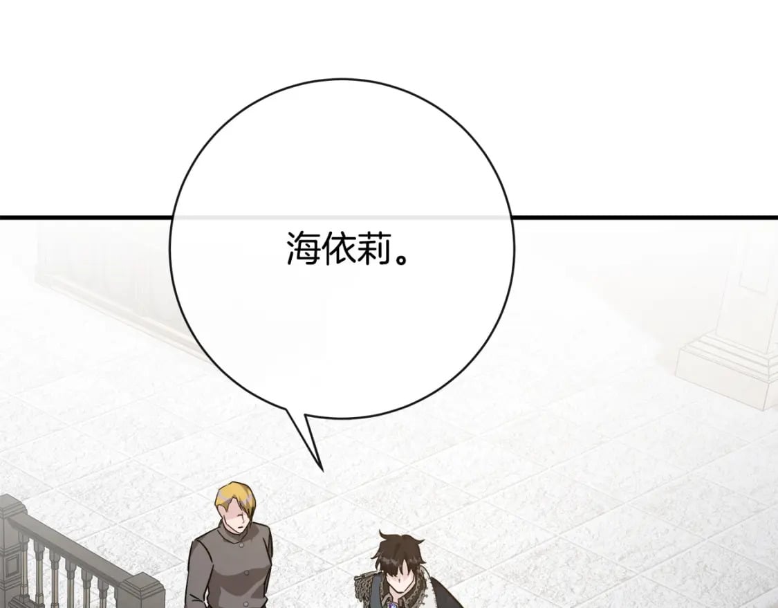 第132话 致命的礼物121