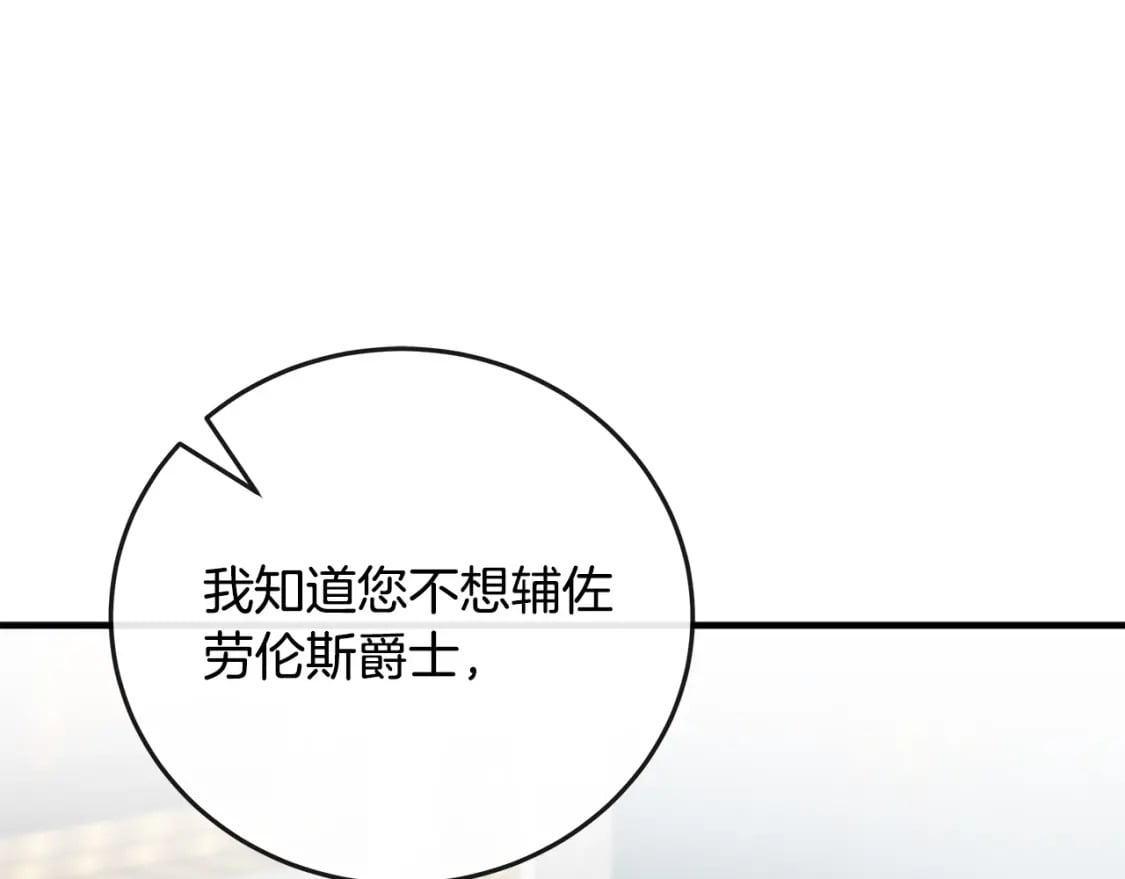 第142话 聪明的棋子96