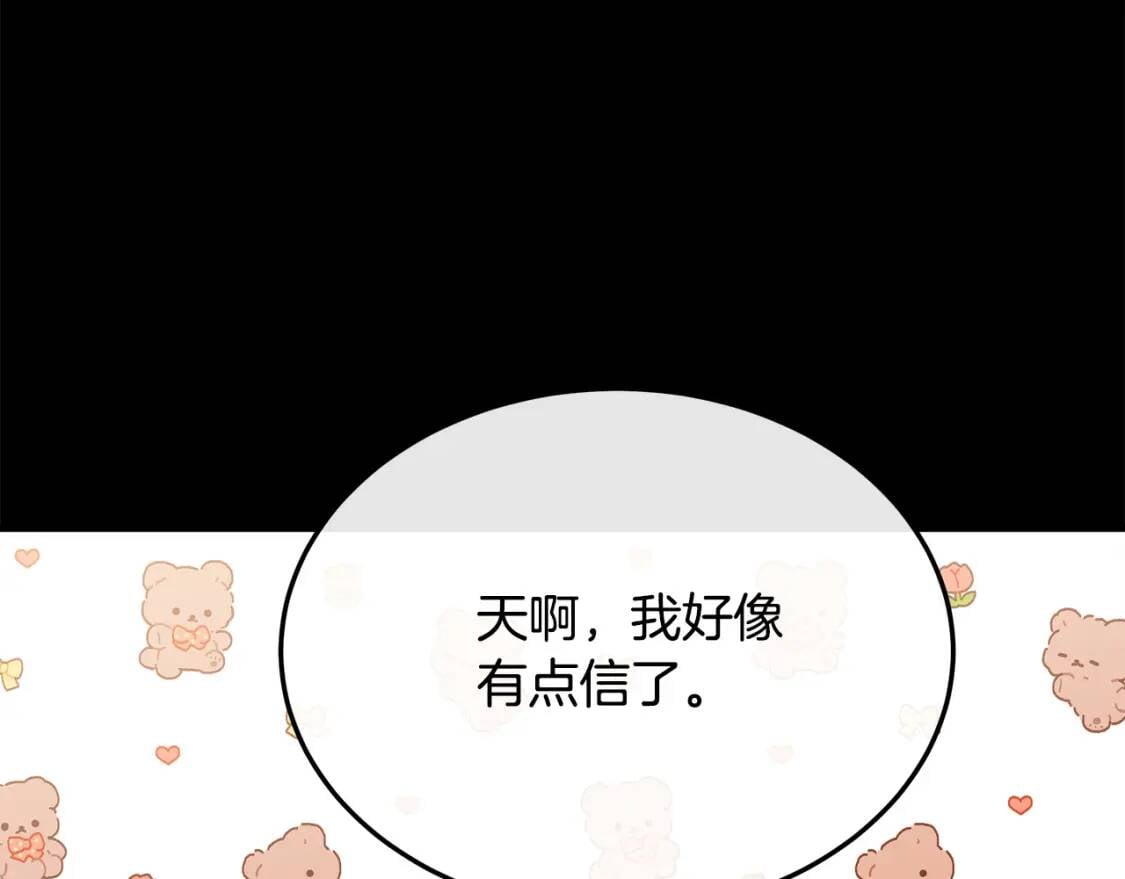 第110话 套取情报22