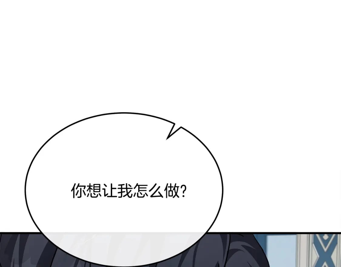 第123话 吾乃皇族！195