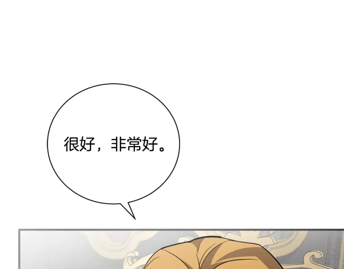 第153话 贵族夫人也自卑7
