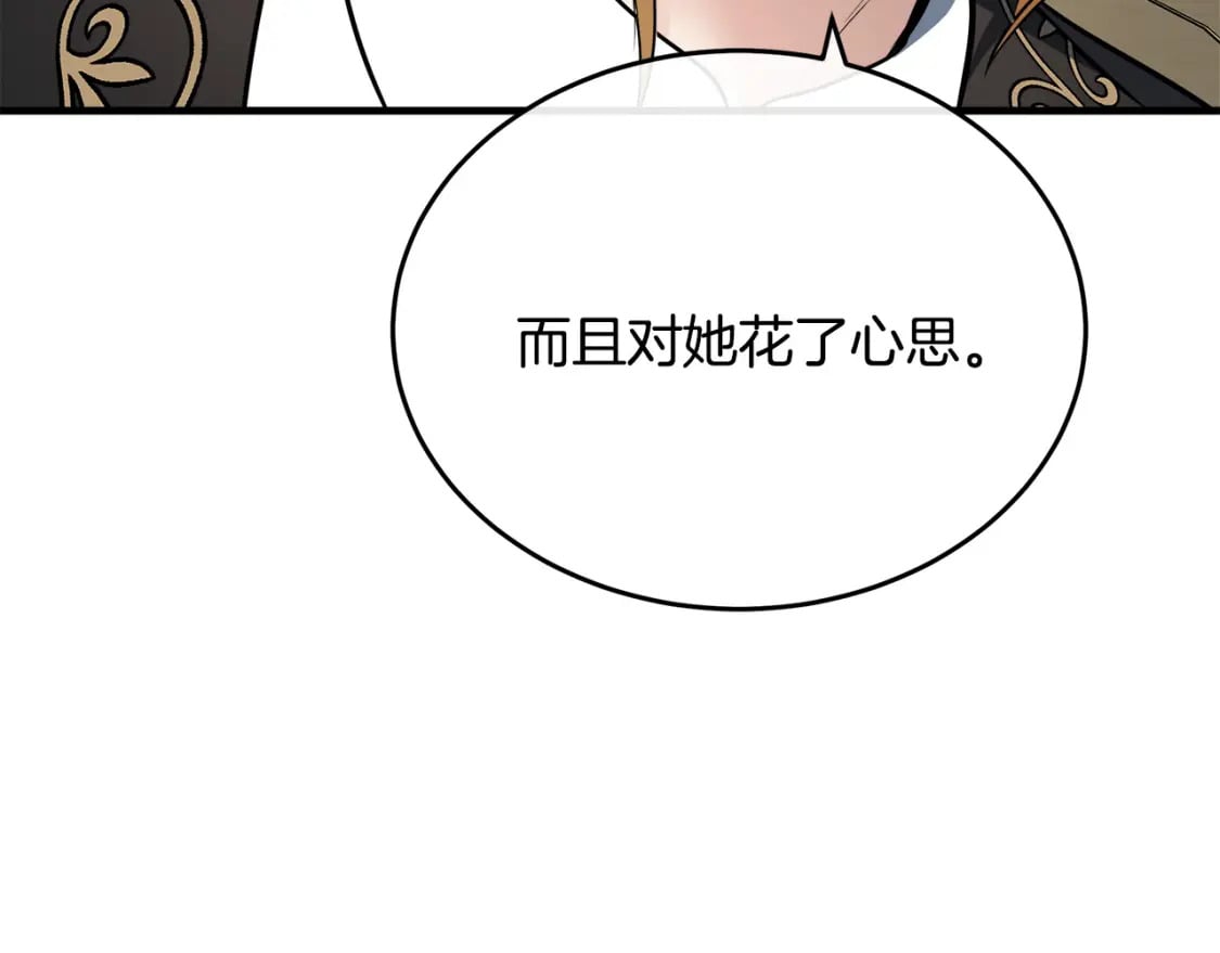 第115话 被人怀疑159