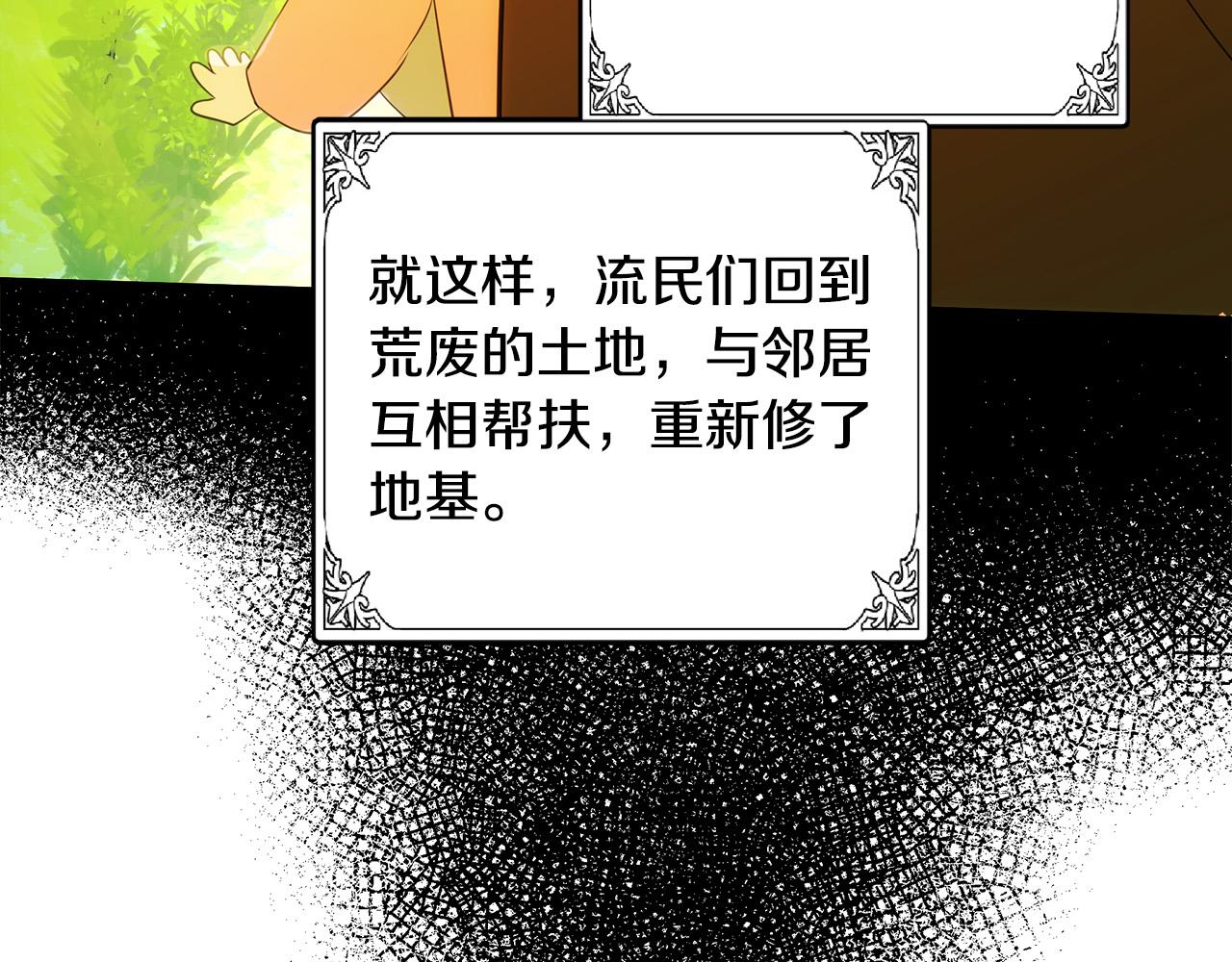 第92话 欲擒故纵140
