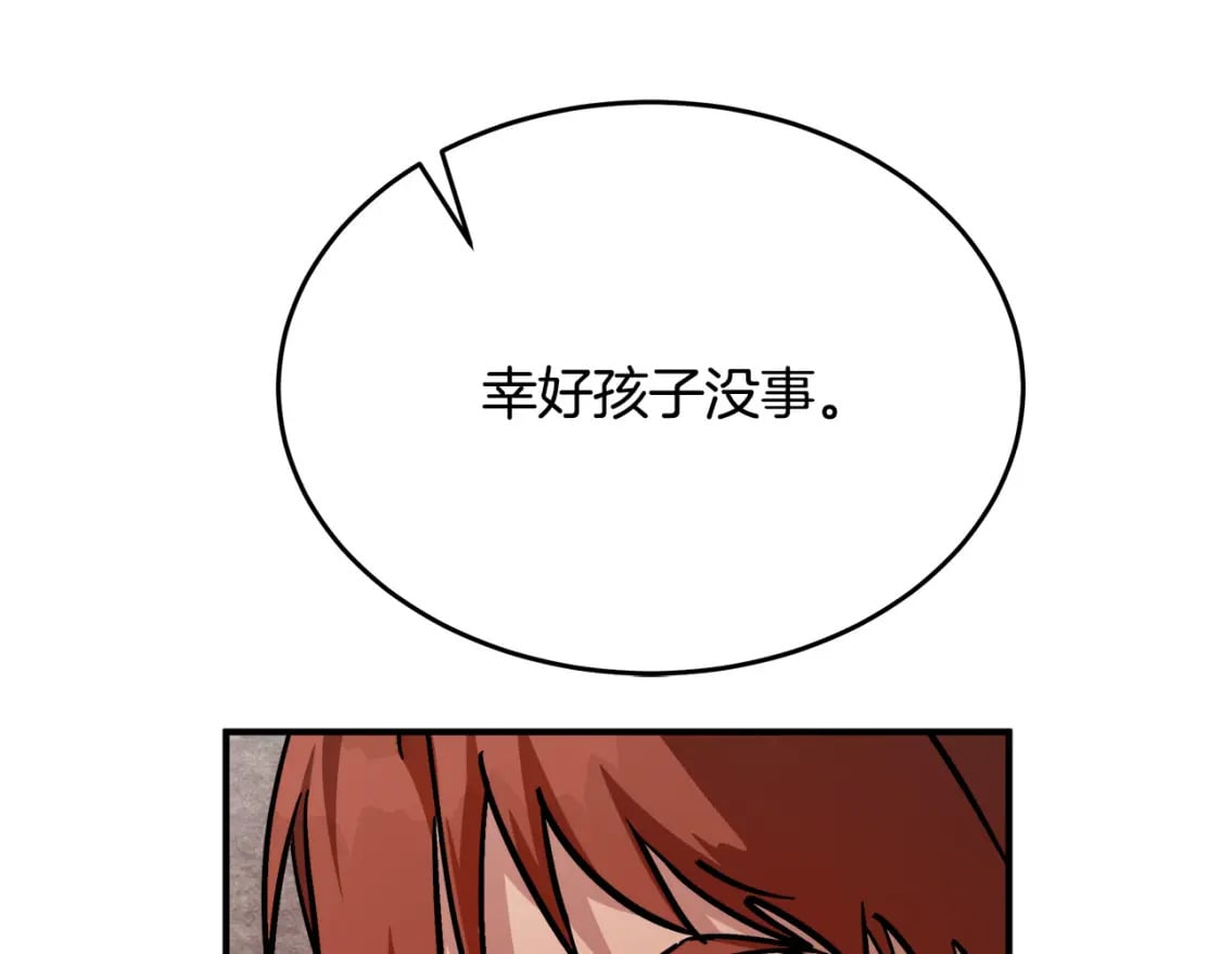 第123话 吾乃皇族！116