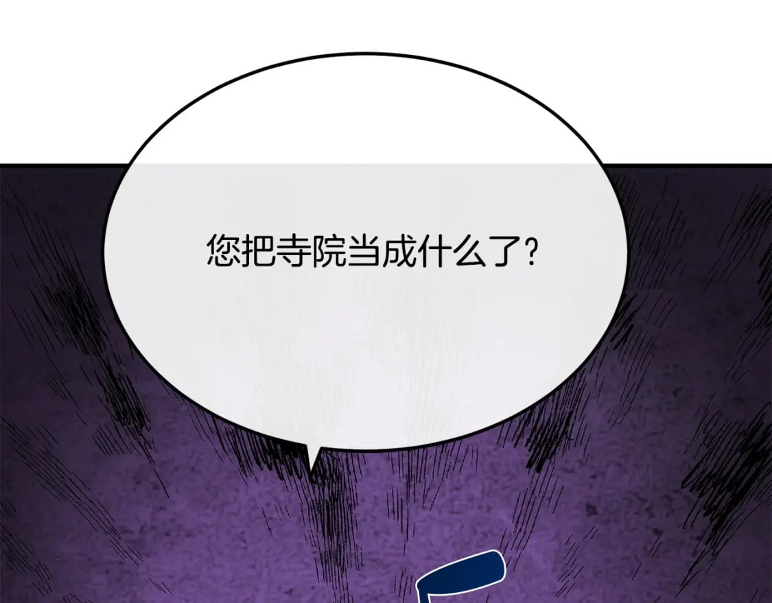 第117话 你最好小心点！88
