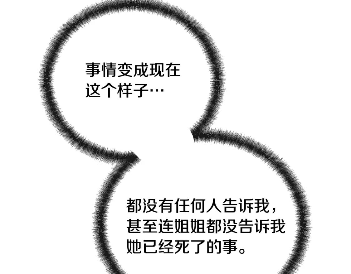 第153话 贵族夫人也自卑99