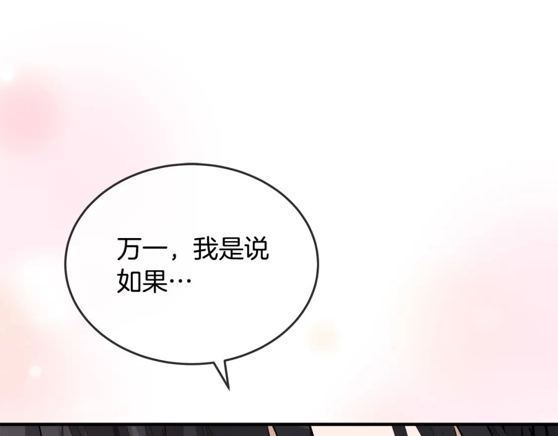 第128话 只有你能安慰到我225