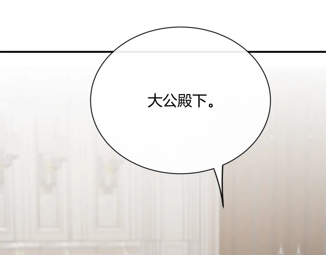 第132话 致命的礼物117