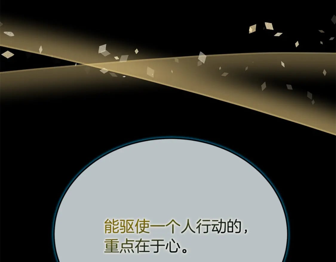第141话 制衡之道191