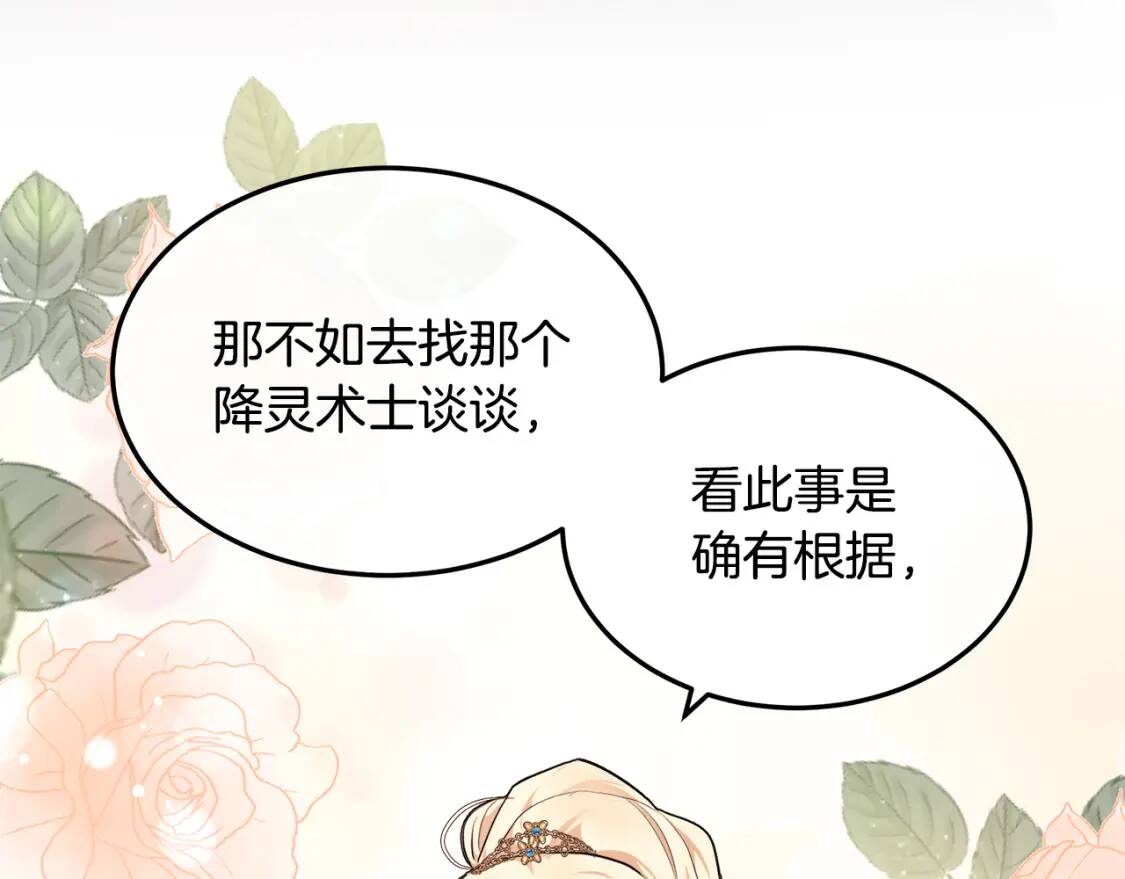 第110话 套取情报30