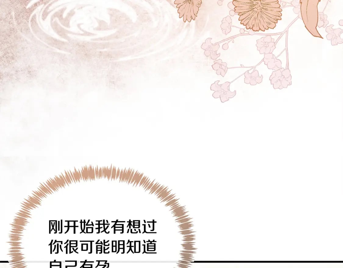 第128话 只有你能安慰到我193