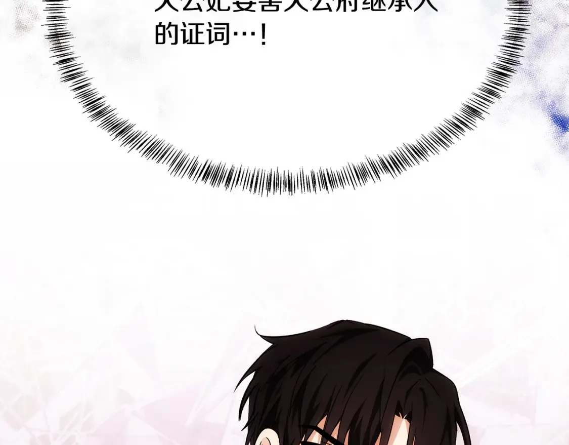 第121话 她怀孕了?!227