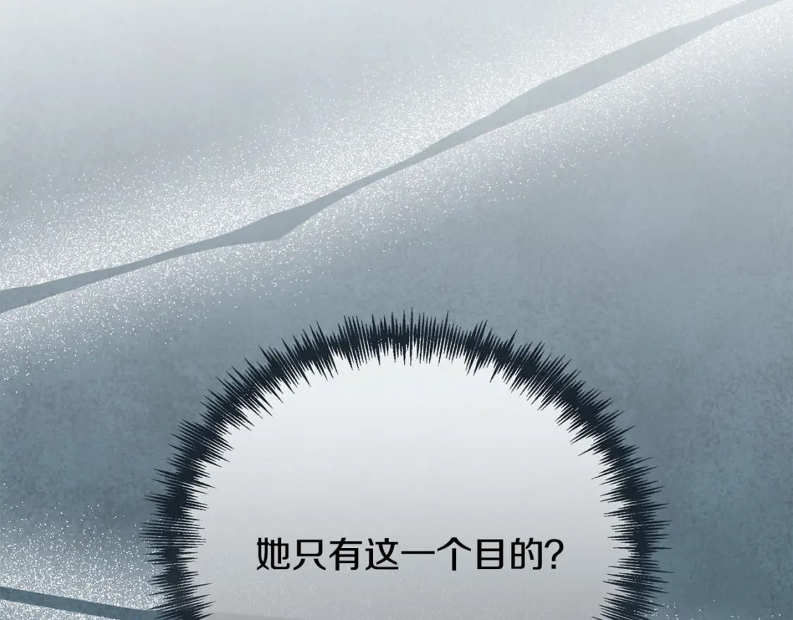 第141话 制衡之道14