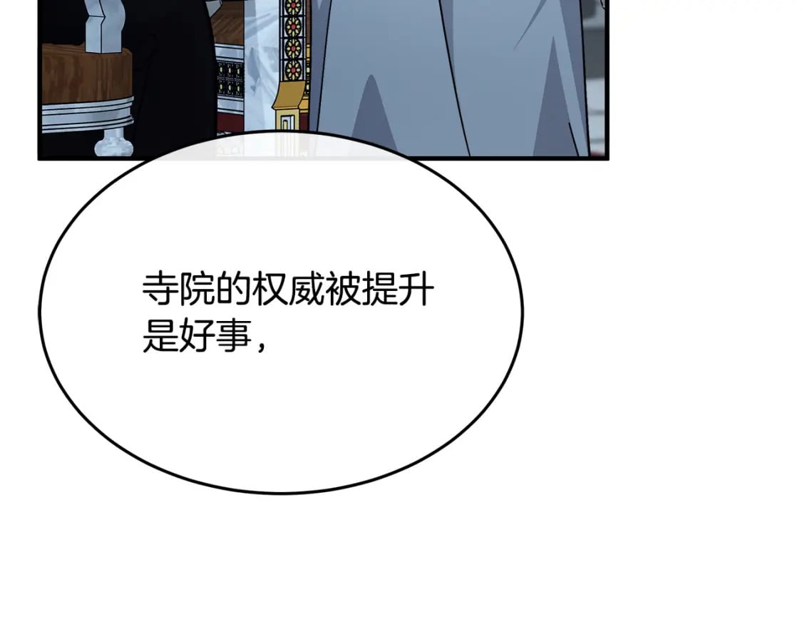 第126话 我怀孕了？！13