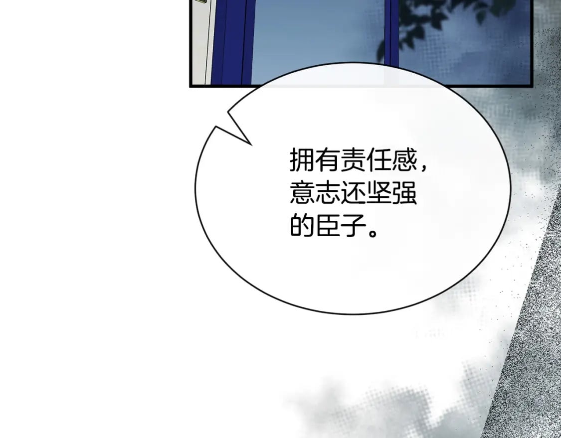 第136话 皇位继承人75