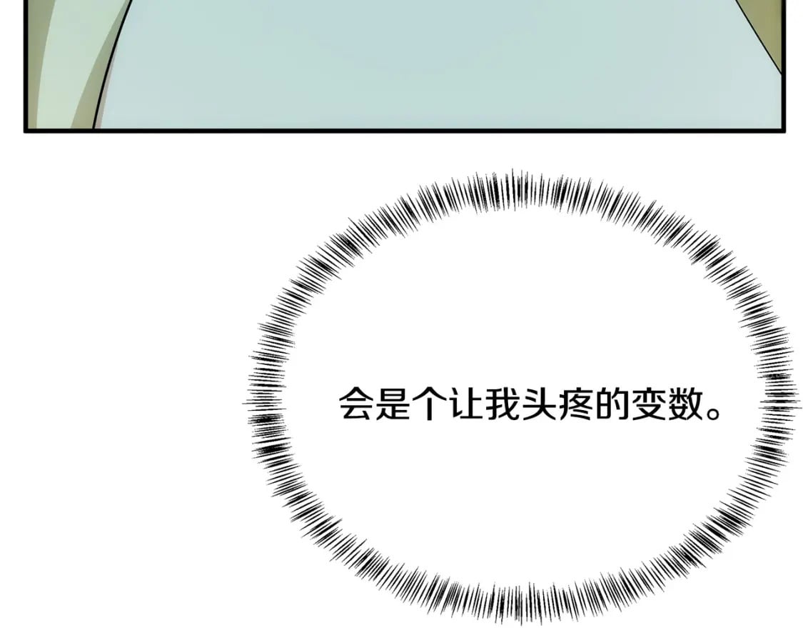 第117话 你最好小心点！132