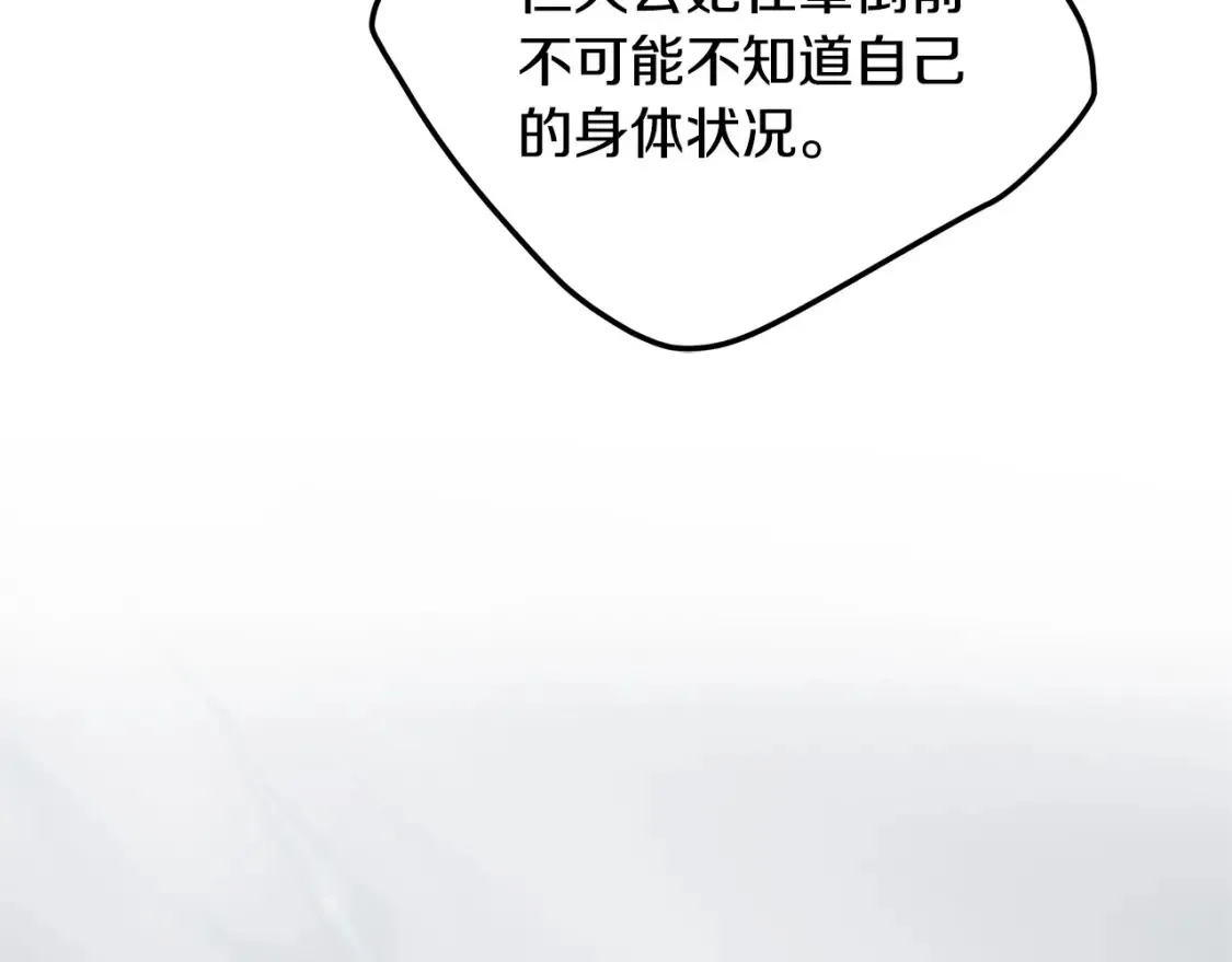 第121话 她怀孕了?!202