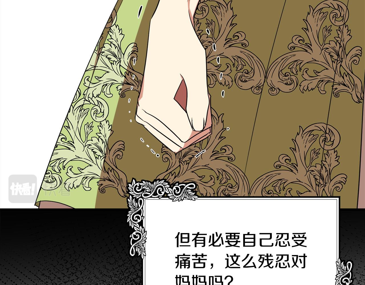 第100话 母亲的道歉141