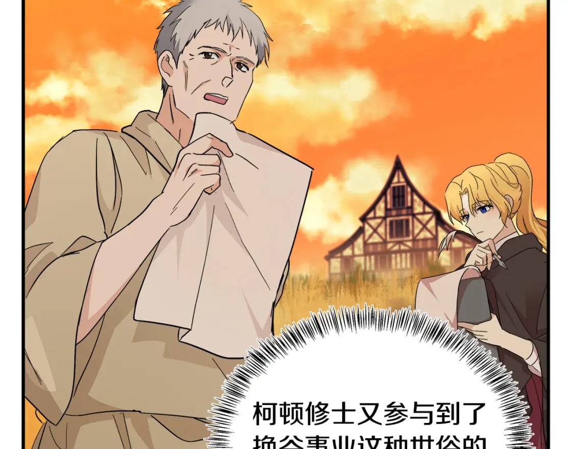 第117话 你最好小心点！147