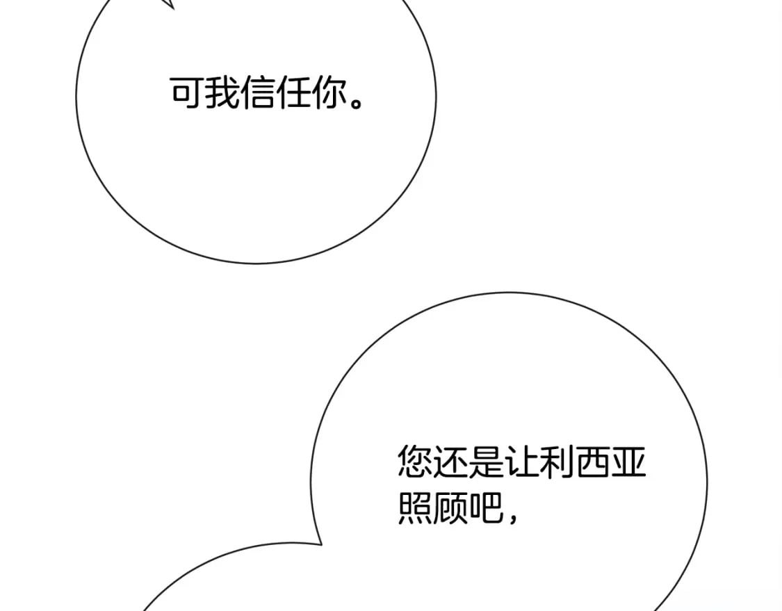 第145话 要我嫁给他？！224