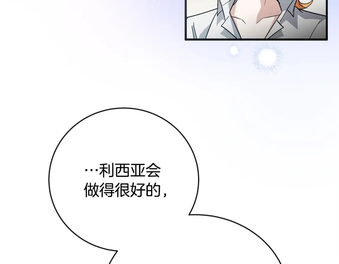 第155话 我只爱过你一人36