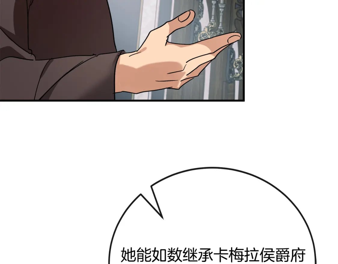 第141话 制衡之道170