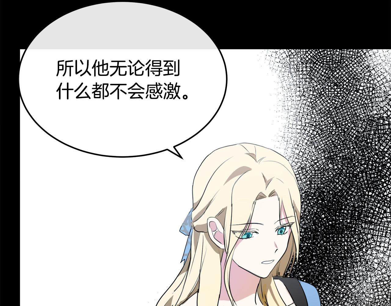 第96话 挖人195